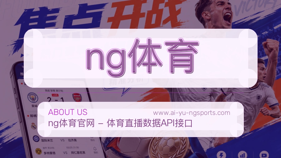 ng体育