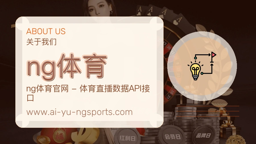 ng体育